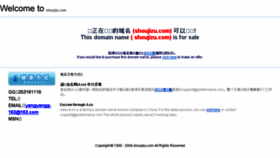 What Shoujizu.com website looked like in 2015 (8 years ago)