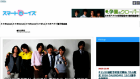 What Sumabo.jp website looked like in 2015 (8 years ago)