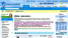 What Sz51.ru website looked like in 2015 (8 years ago)