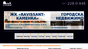 What Stozem.ru website looked like in 2015 (8 years ago)