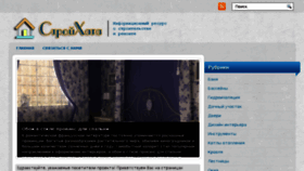 What Stroihata.ru website looked like in 2015 (8 years ago)