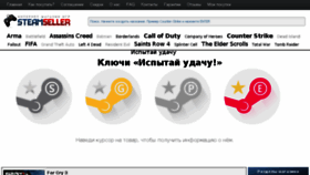 What Steamseller.ru website looked like in 2015 (8 years ago)