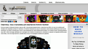 What Smartovod.su website looked like in 2015 (8 years ago)