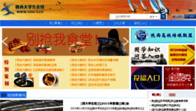 What Snuol.cn website looked like in 2015 (8 years ago)