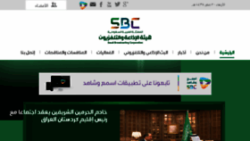 What Sbc.sa website looked like in 2015 (8 years ago)