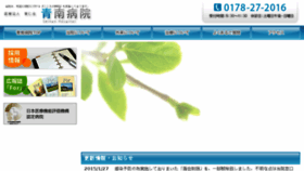 What Seijin.or.jp website looked like in 2015 (8 years ago)