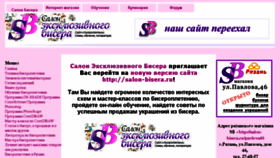 What Salonbisera.ru website looked like in 2015 (8 years ago)