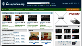What Sandanski.org website looked like in 2015 (9 years ago)