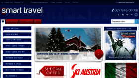 What Smarttravel.bg website looked like in 2015 (8 years ago)