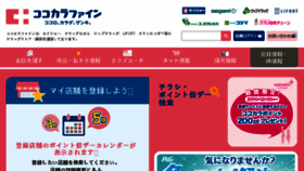 What Seijo.co.jp website looked like in 2015 (8 years ago)