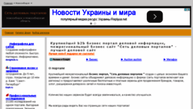 What Sibfirm.ru website looked like in 2015 (8 years ago)