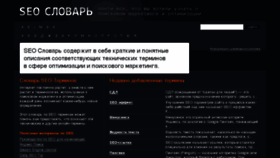 What Seodic.ru website looked like in 2015 (8 years ago)