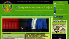 What Seminar-ufo.ru website looked like in 2015 (8 years ago)