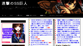 What Shingekiss.com website looked like in 2015 (8 years ago)