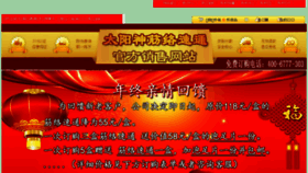 What Sgyijianyuan.com website looked like in 2015 (8 years ago)