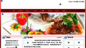 What Sencheng.com.cn website looked like in 2015 (8 years ago)