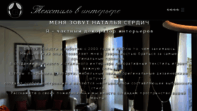 What Serdich.ru website looked like in 2015 (8 years ago)