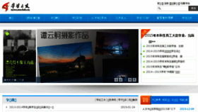 What Stuclub.cn website looked like in 2015 (8 years ago)