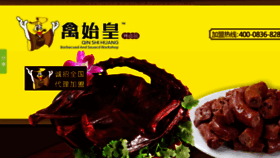 What Szqsh.com.cn website looked like in 2015 (9 years ago)