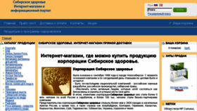 What Sibzdor.ru website looked like in 2015 (8 years ago)