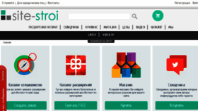 What Site-stroi.ru website looked like in 2015 (8 years ago)