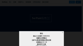 What Soyun.org website looked like in 2015 (8 years ago)