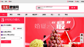 What Susongren.com website looked like in 2015 (8 years ago)