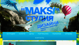 What Studio-maksi.ru website looked like in 2015 (8 years ago)