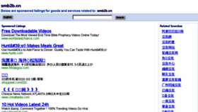 What Smb2b.cn website looked like in 2015 (8 years ago)
