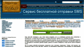 What Smsia.ru website looked like in 2015 (8 years ago)