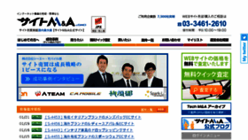 What Sitema.jp website looked like in 2016 (8 years ago)