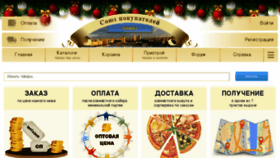 What Sp-barnaul.ru website looked like in 2016 (8 years ago)