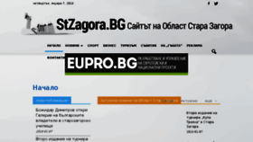 What Stzagora.bg website looked like in 2016 (8 years ago)