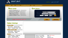 What Shipsnp.com.cn website looked like in 2016 (8 years ago)