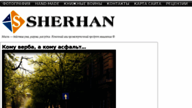 What Sherhaan.ru website looked like in 2016 (8 years ago)
