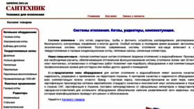 What Santehnic.kiev.ua website looked like in 2016 (8 years ago)