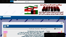 What Sat2hd.ir website looked like in 2016 (8 years ago)