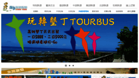 What Storytour999.com website looked like in 2016 (8 years ago)