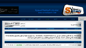 What Syrian-sport.net website looked like in 2011 (13 years ago)