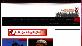 What Syria-2ngel.com website looked like in 2016 (8 years ago)