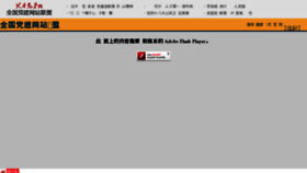 What Sx-dj.gov.cn website looked like in 2016 (9 years ago)