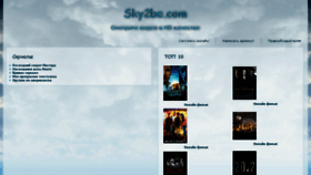 What Sky2be.com website looked like in 2016 (8 years ago)