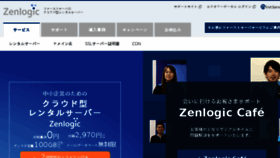What Server-cowboy.jp website looked like in 2016 (8 years ago)