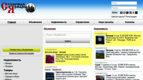 What Stol-yar.ru website looked like in 2016 (8 years ago)