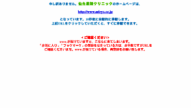What Seiryo.or.jp website looked like in 2016 (8 years ago)