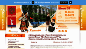 What Sc34.ru website looked like in 2016 (8 years ago)