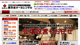What Suzuya-r.jp website looked like in 2016 (8 years ago)