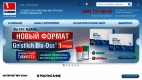 What Simkodent.ru website looked like in 2016 (10 years ago)