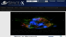 What Space-x.ru website looked like in 2016 (8 years ago)