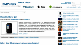 What Smpnews.ru website looked like in 2016 (8 years ago)